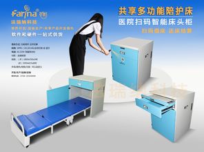 共享陪護(hù)床 物聯(lián)網(wǎng)技術(shù)驅(qū)動下的藍(lán)海市場開拓